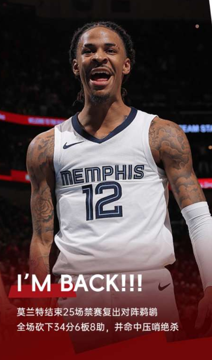 灰熊碾压勇士B队，莫兰特制霸全场