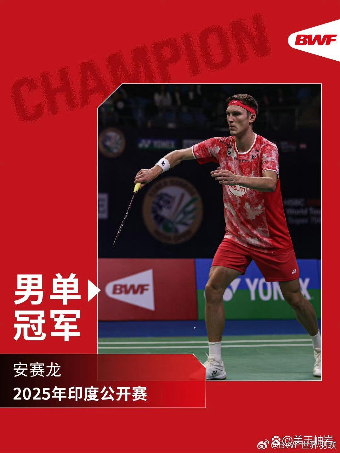 中国羽毛球队完胜印尼羽毛球队，安赛龙高光表现