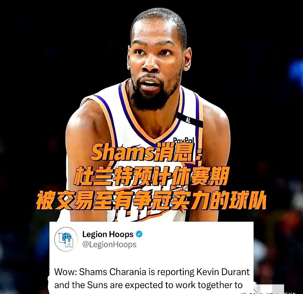 凯尔特人B队爆冷墨西哥男篮，杜兰特惊艳世界