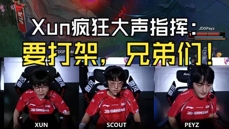 JDGaming翻盘JDG,Meiko2爆发神勇的简单介绍 JDGaming翻盘JDG,Meiko2爆发神勇的简单介绍