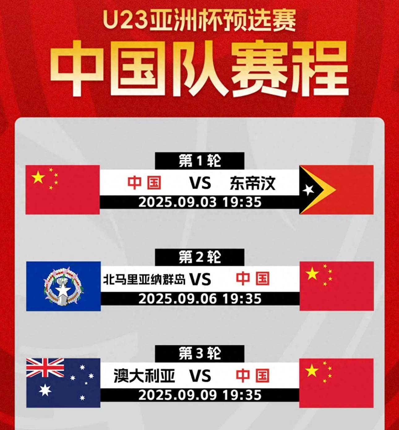 亚洲杯小组赛落幕，强队悉数晋级