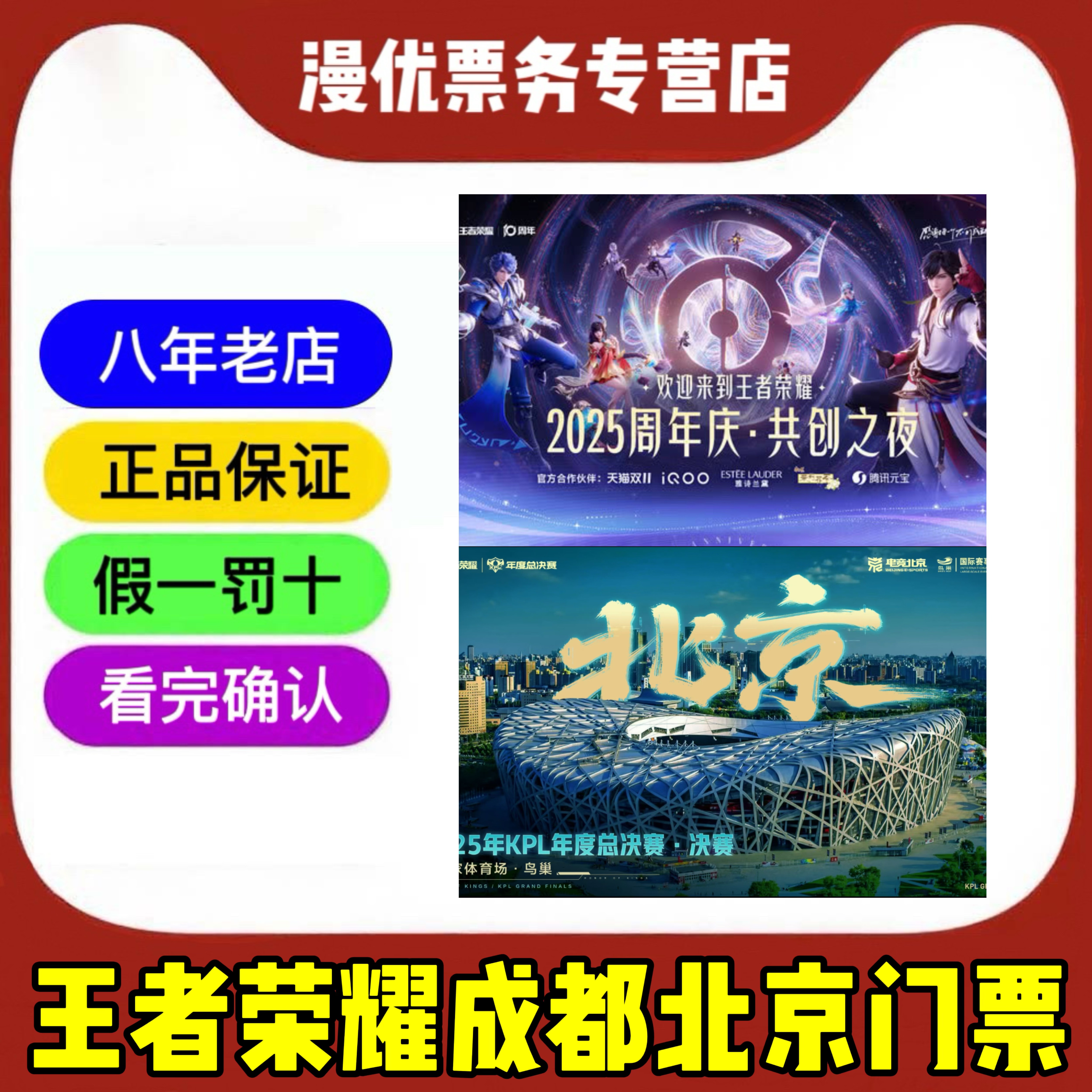 技术流与激情碰撞，王者荣耀决赛再创新高